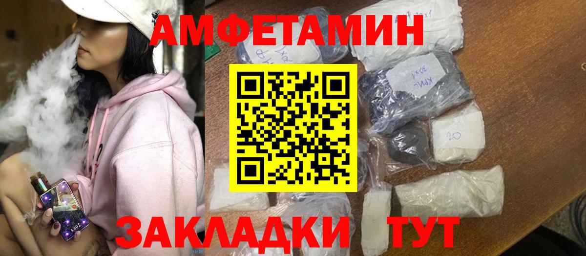 Архангельск  Amphetamine  Вход с VPN  Амфетамин 97% 