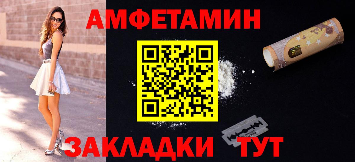 Амфетамин Premium Архангельск