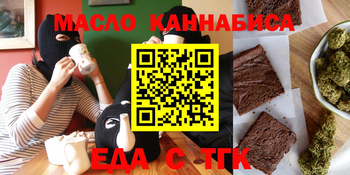 Печенье с ТГК конопля Архангельск
