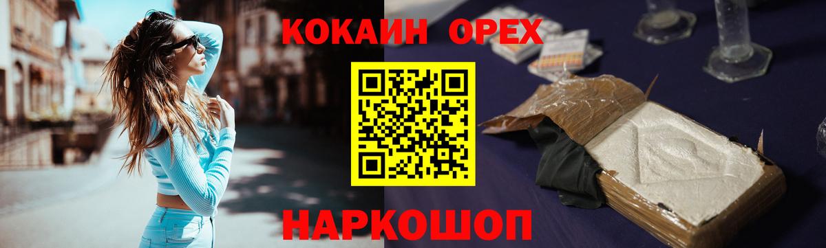 КОКАИН Fish Scale  Кокаин  Вход с VPN  Архангельск  Cocaine 98% 
