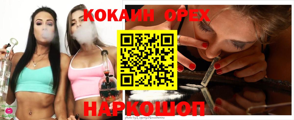 Cocaine Эквадор Архангельск