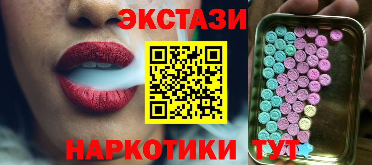 дарк нет Telegram  Ecstasy XTC  купить наркотики цена  Экстази Punisher  Вход с VPN  ЭКСТАЗИ  Архангельск 