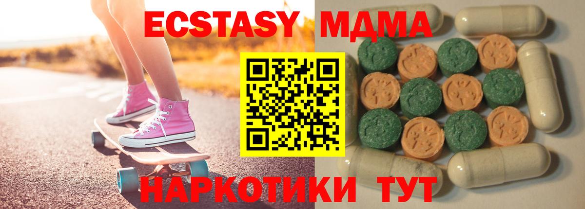 ЭКСТАЗИ XTC Архангельск