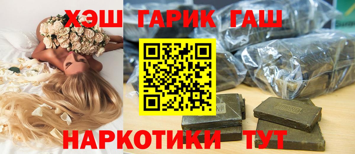 ГАШ индика сатива  Вход с VPN  Архангельск 