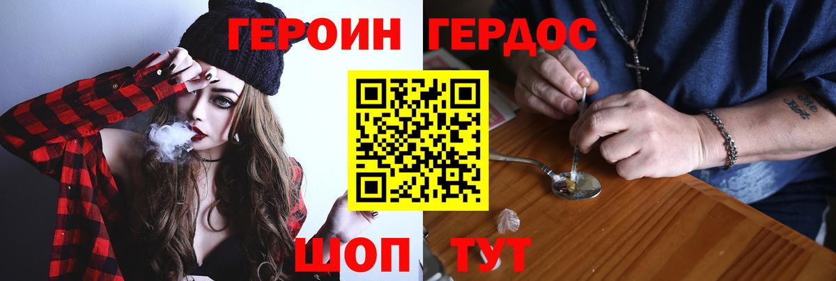 Архангельск  Героин хмурый  ГЕРОИН  Вход с VPN 