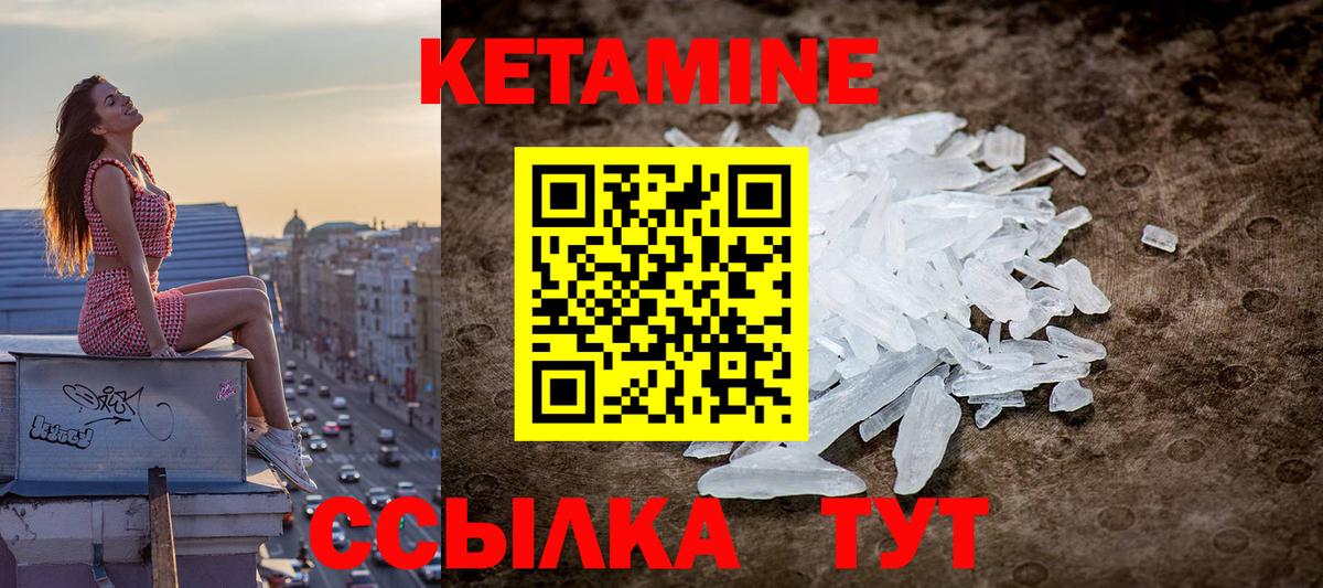 mega ссылка  Вход с VPN  Архангельск  Кетамин VHQ 