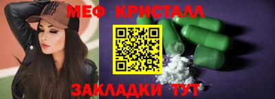 меф Брянск