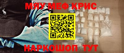 меф Брянск