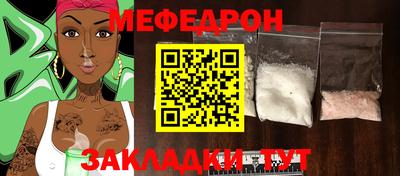 меф Брянск