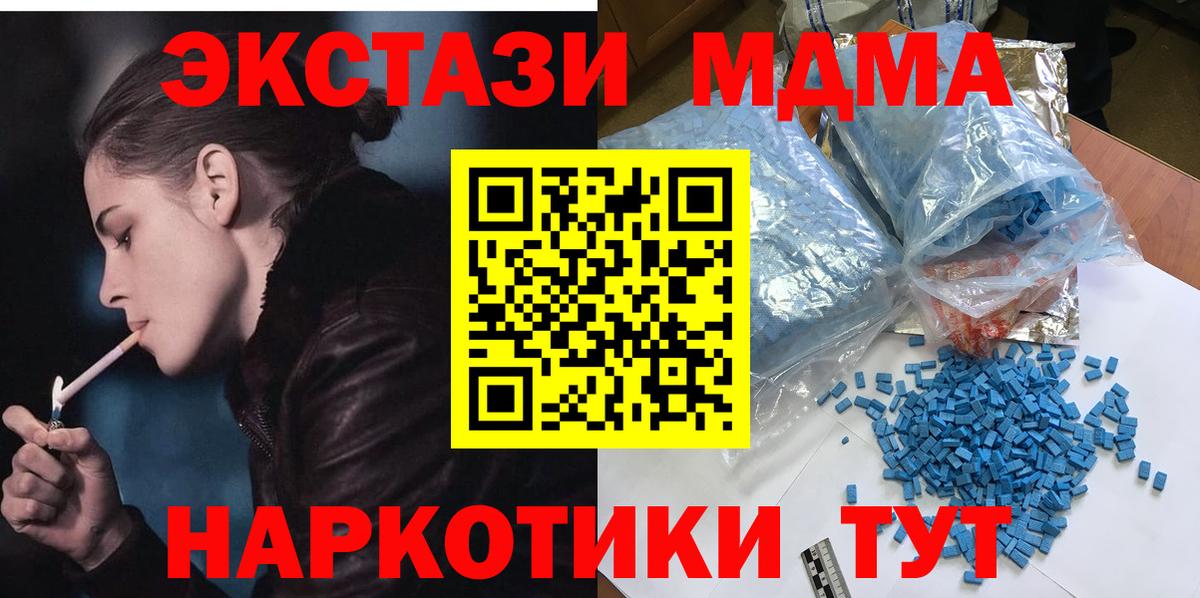 Архангельск  МДМА crystal  MDMA  МДМА Molly  Вход с VPN 