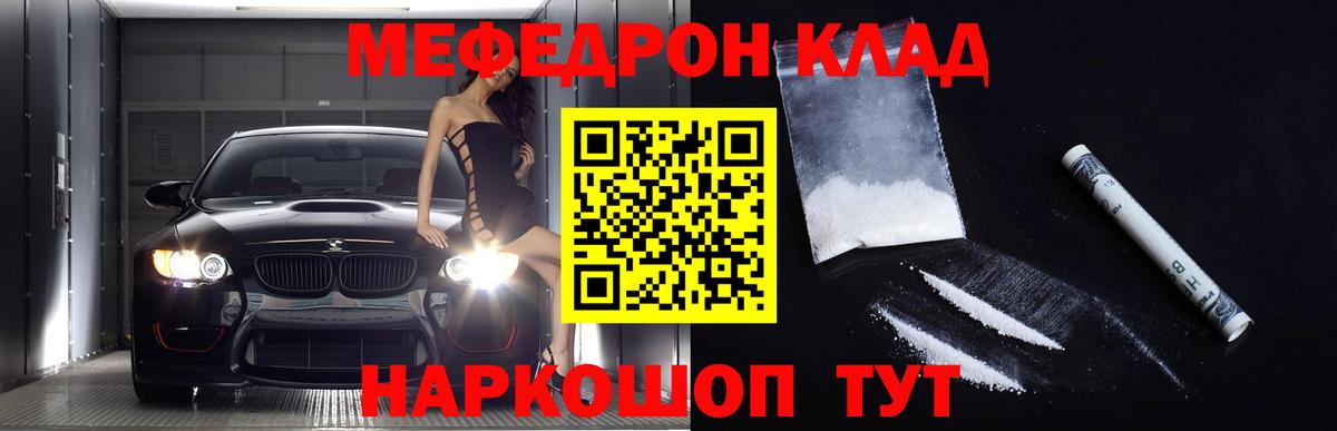 Меф мяу мяу кристаллы Архангельск