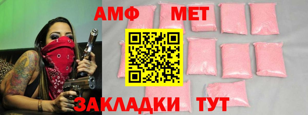 МЕТАМФЕТАМИН Декстрометамфетамин 99.9%  Вход с VPN  Архангельск 