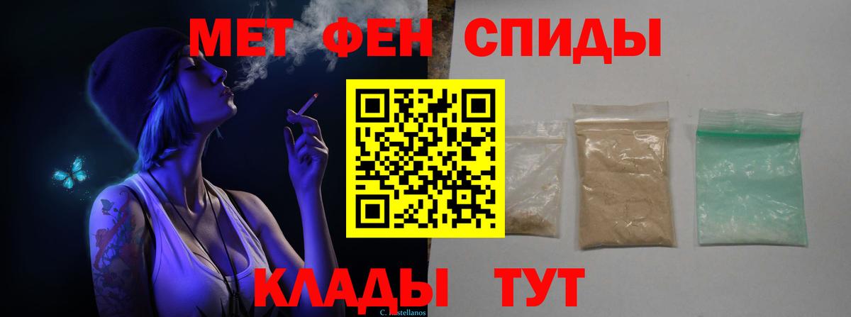 Первитин мет Архангельск
