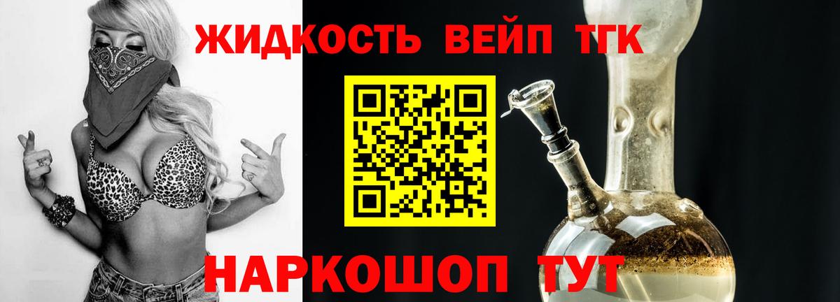 Архангельск  купить  цена  ТГК THC oil  Вход с VPN  ТГК Wax 