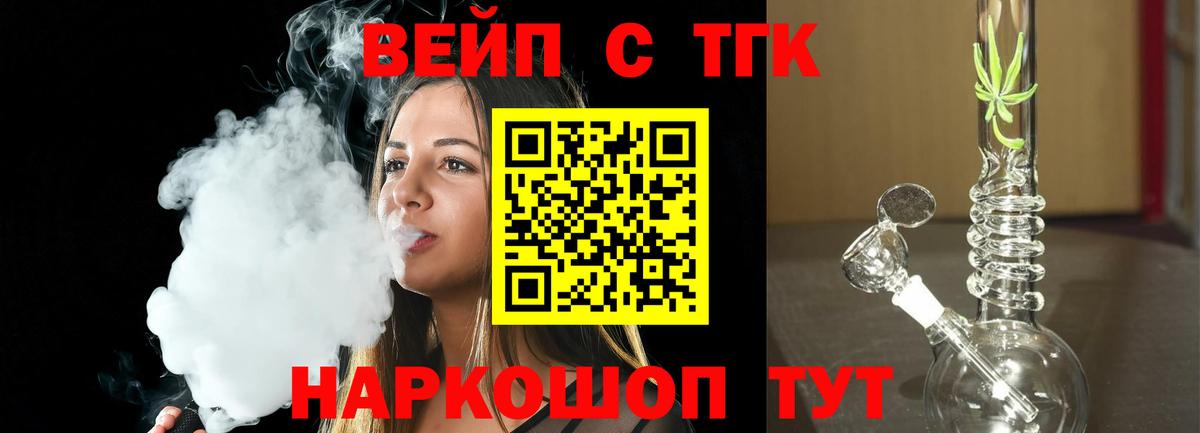 ТГК Wax Архангельск
